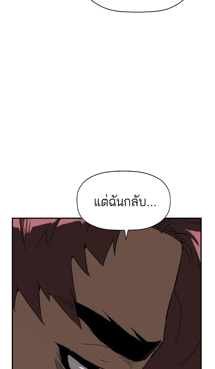 Weak Hero - หน้า 77