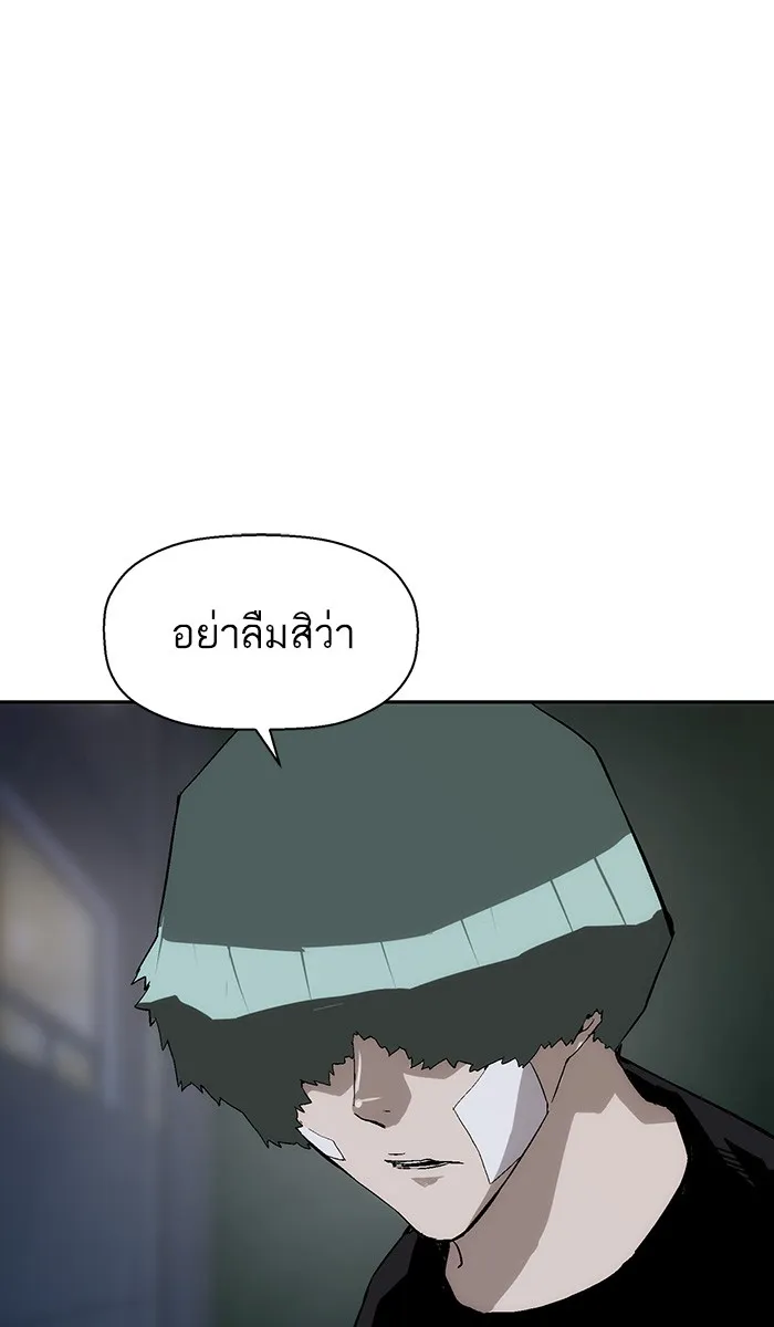 Weak Hero - หน้า 89