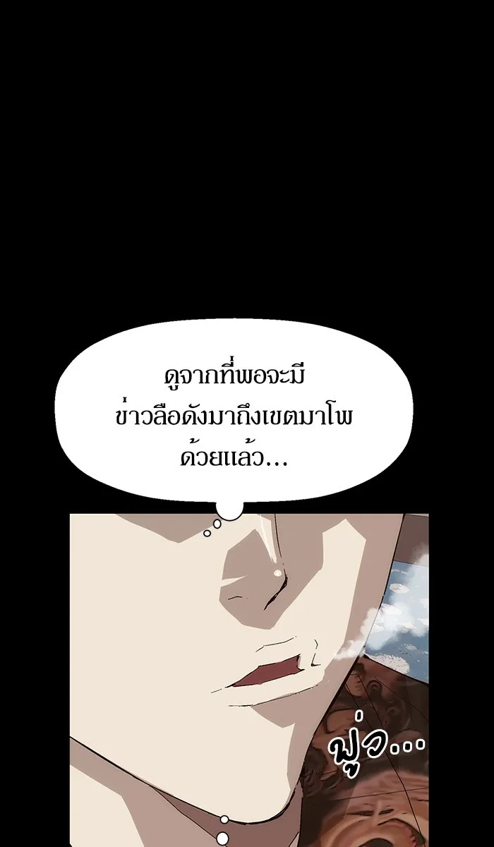 Weak Hero - หน้า 14