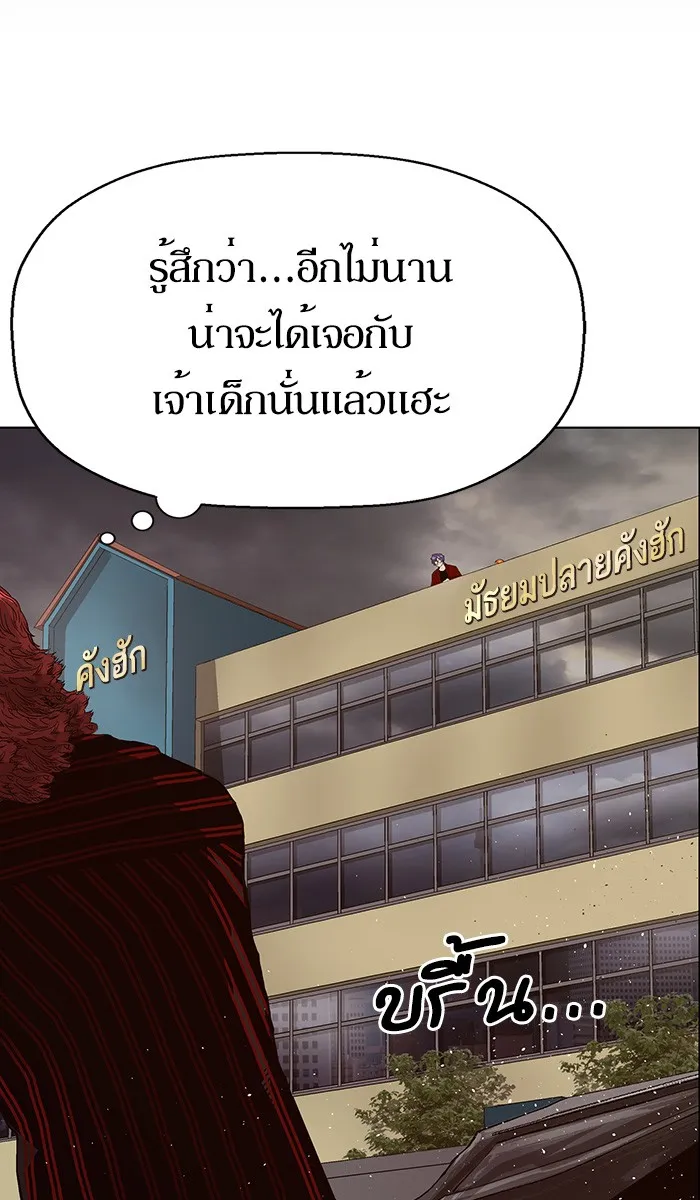 Weak Hero - หน้า 20