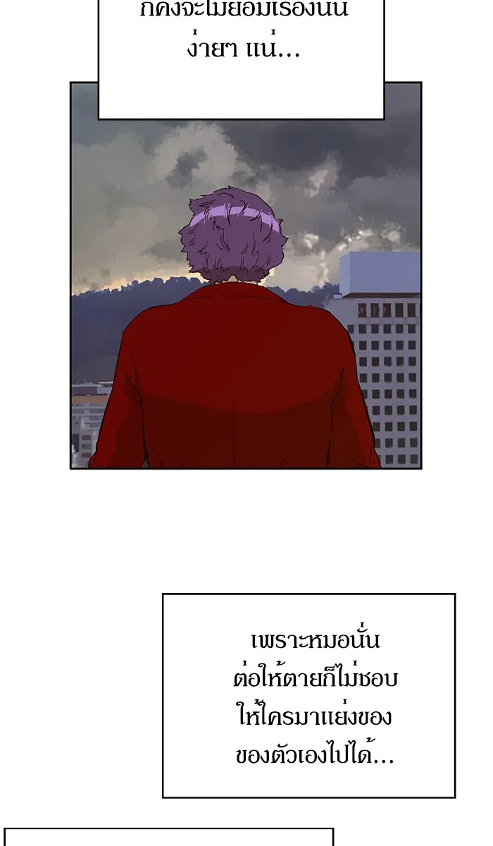 Weak Hero - หน้า 27