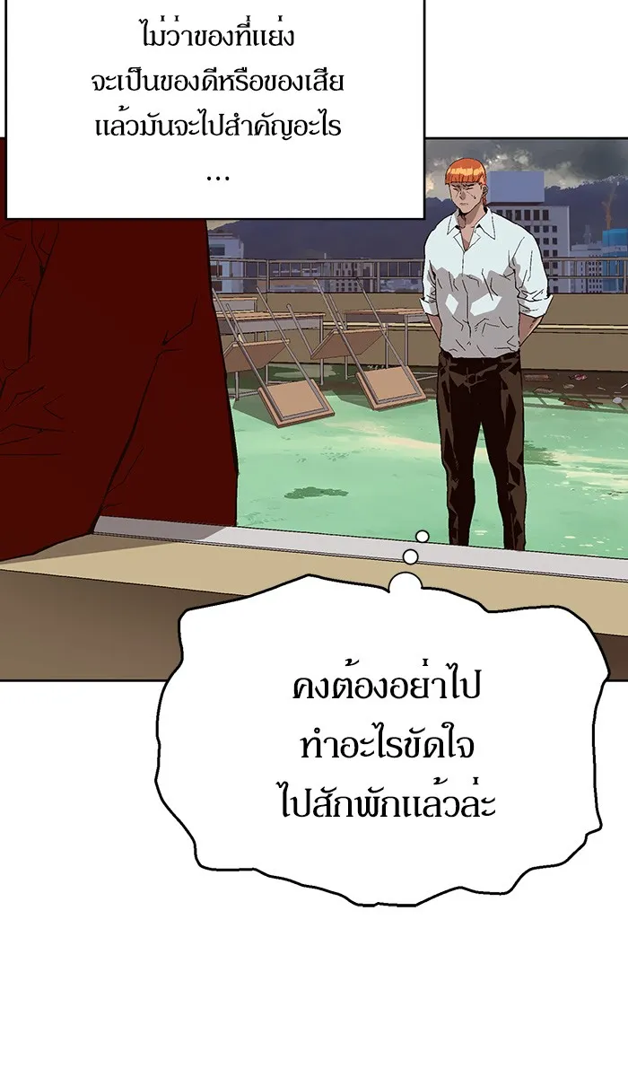 Weak Hero - หน้า 28