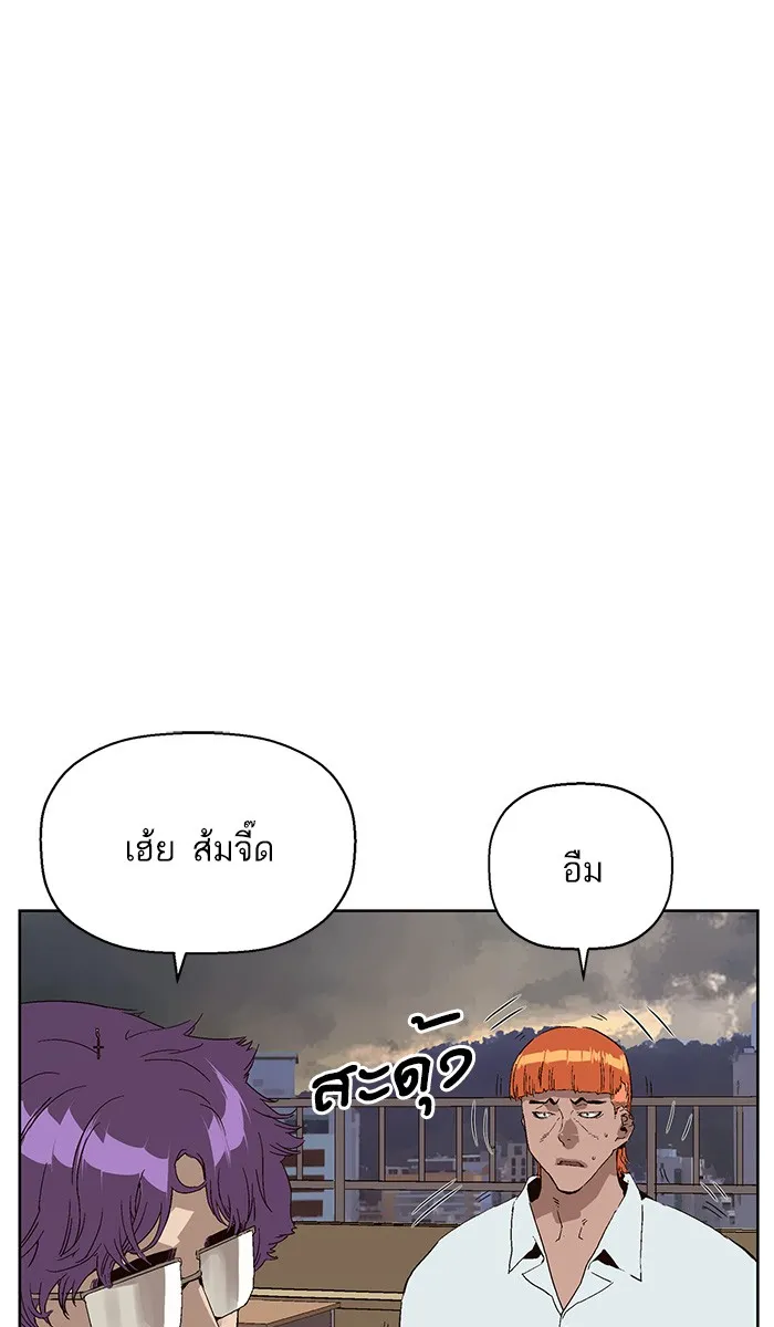 Weak Hero - หน้า 32