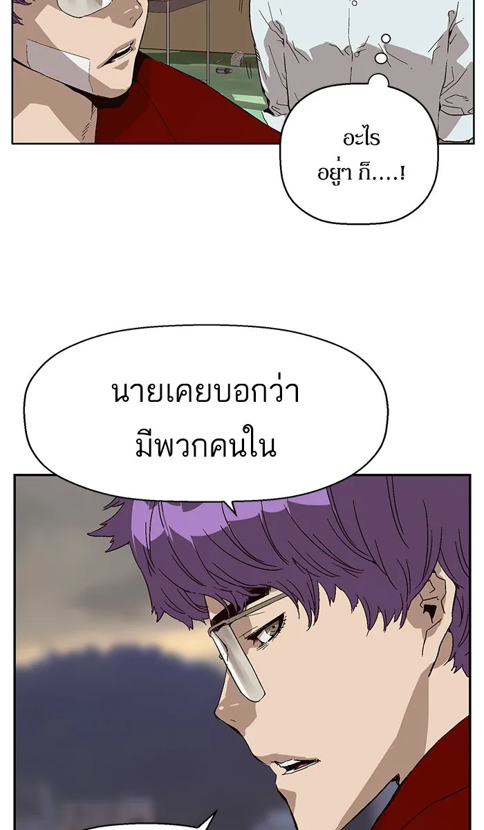 Weak Hero - หน้า 33