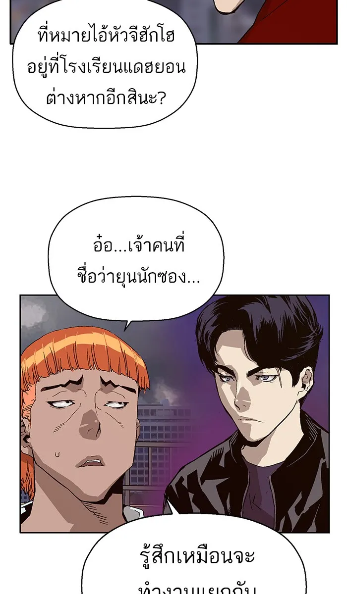 Weak Hero - หน้า 34