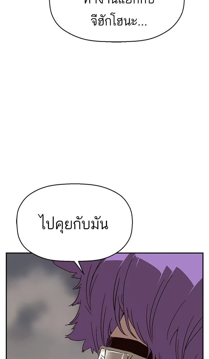 Weak Hero - หน้า 35