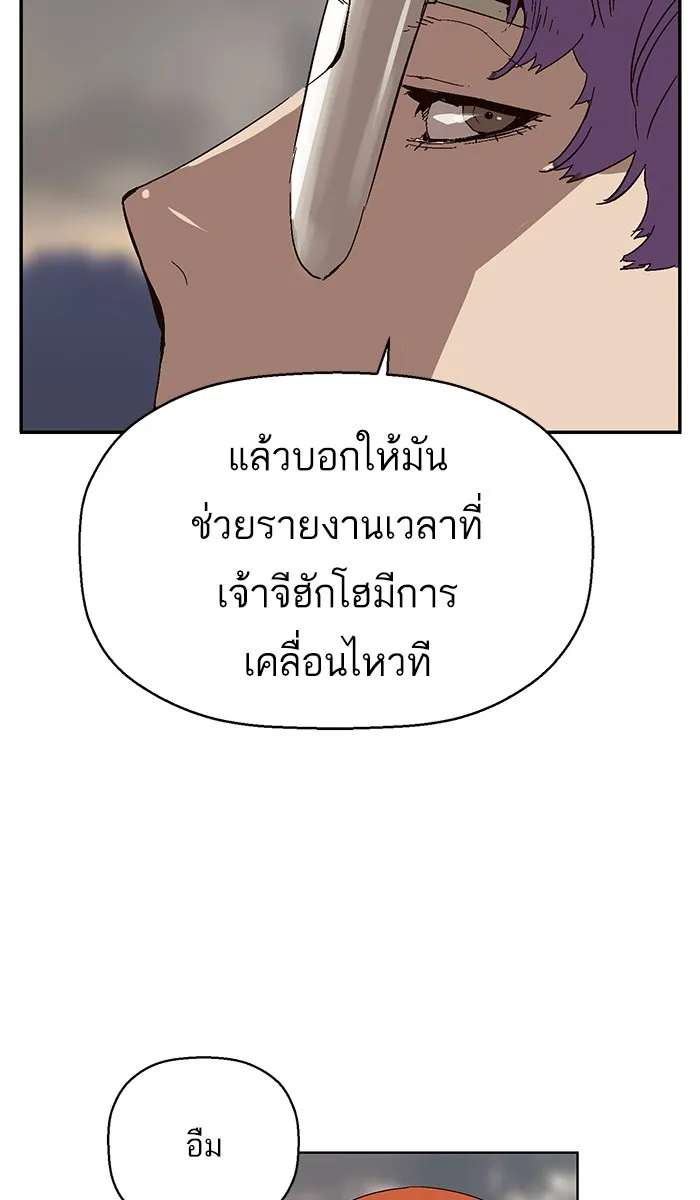 Weak Hero - หน้า 36