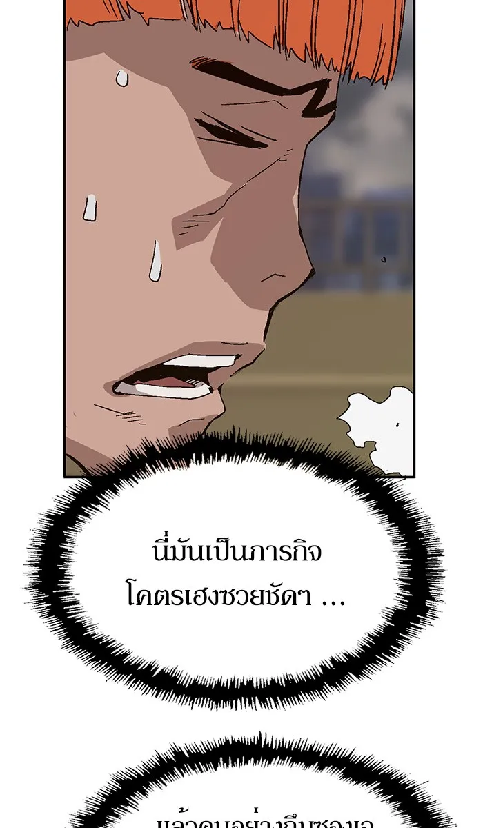 Weak Hero - หน้า 43