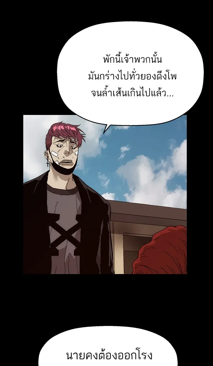 Weak Hero - หน้า 5