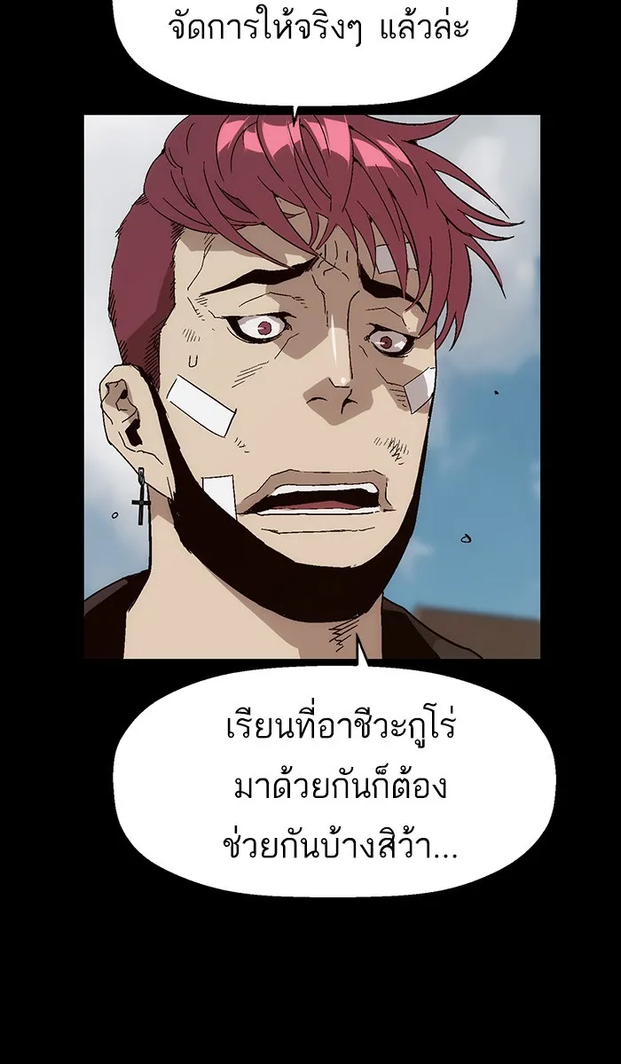 Weak Hero - หน้า 6