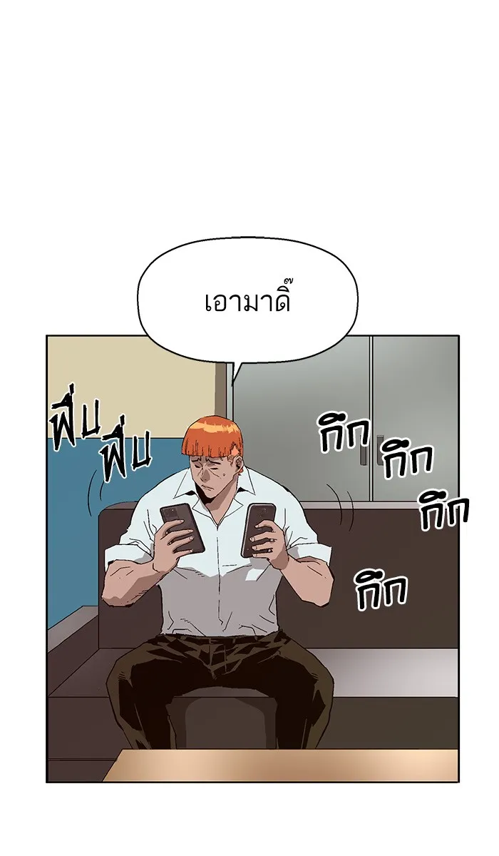 Weak Hero - หน้า 83