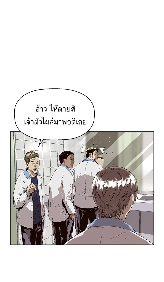 Weak Hero - หน้า 11