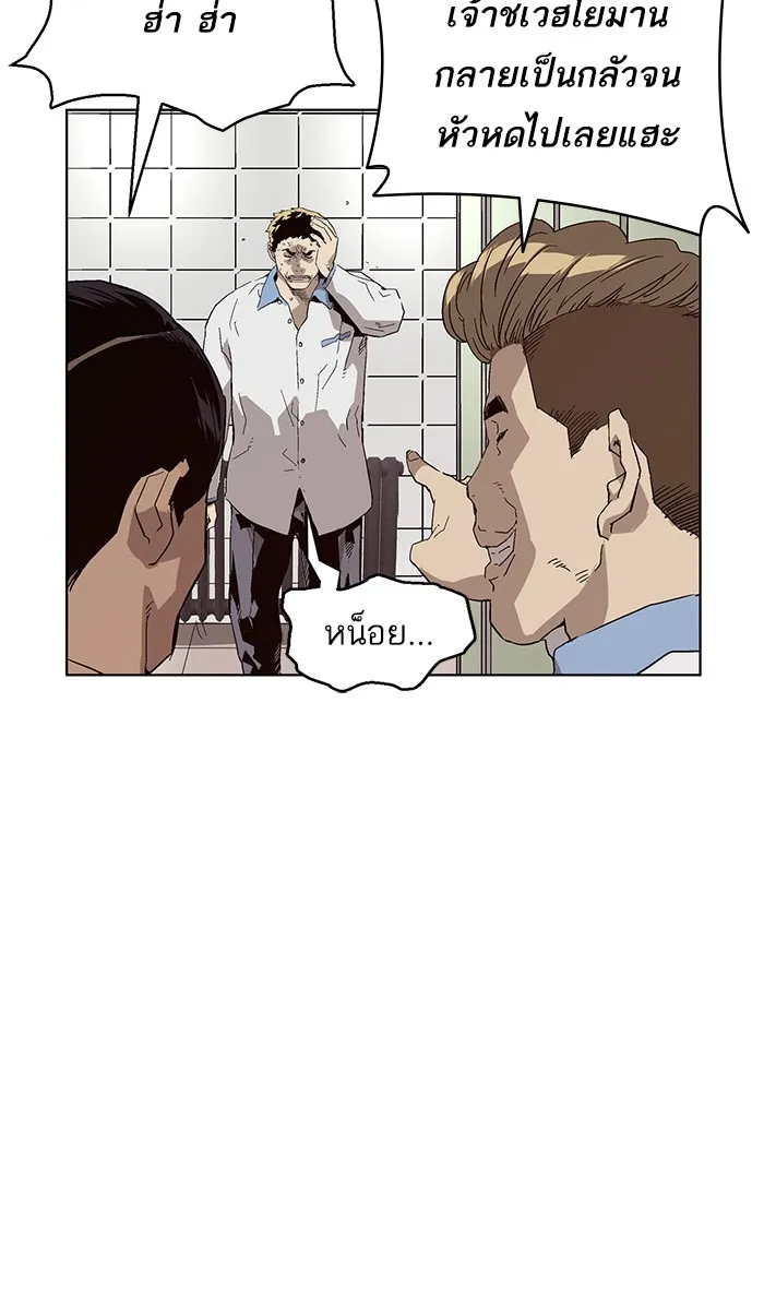 Weak Hero - หน้า 21