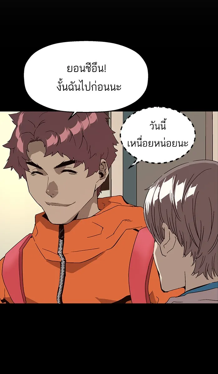 Weak Hero - หน้า 33