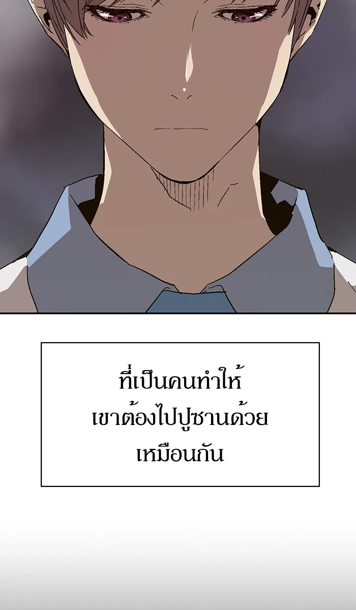 Weak Hero - หน้า 42