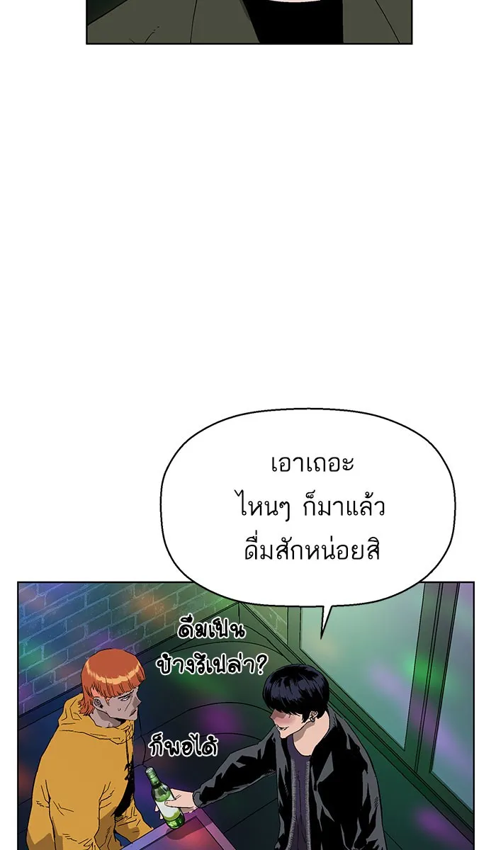 Weak Hero - หน้า 13