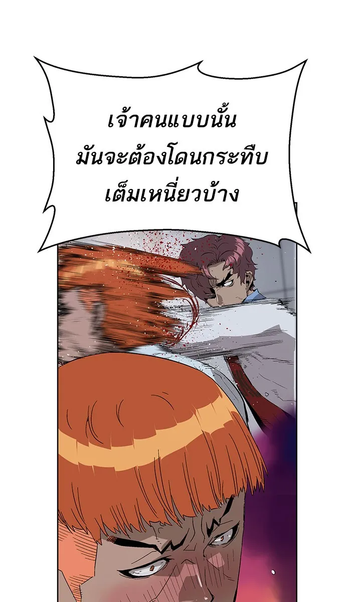 Weak Hero - หน้า 22