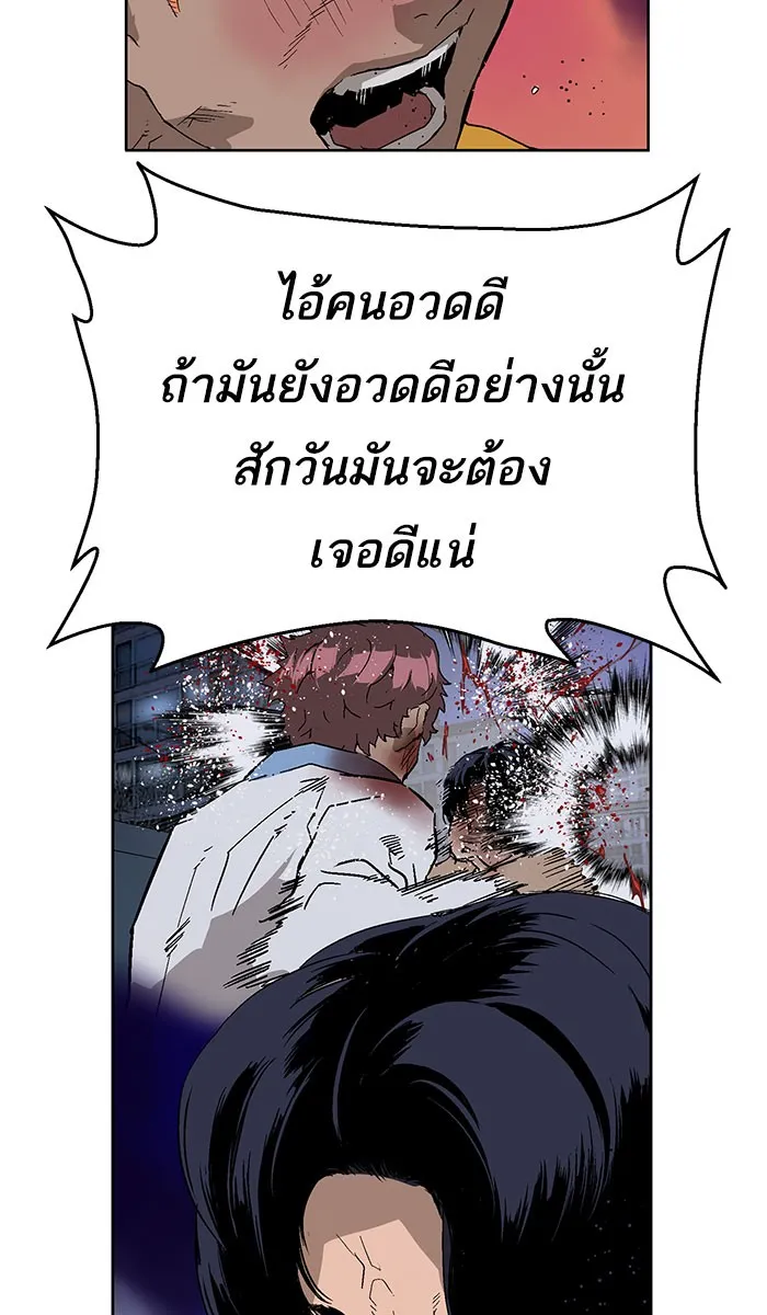 Weak Hero - หน้า 23