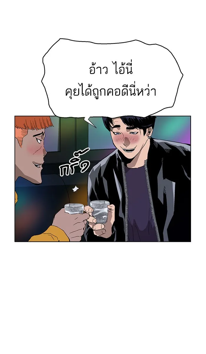 Weak Hero - หน้า 25