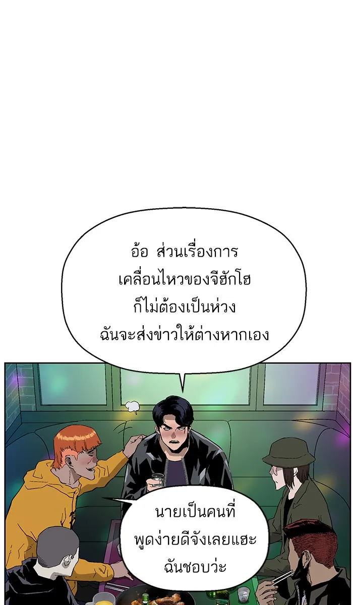 Weak Hero - หน้า 26