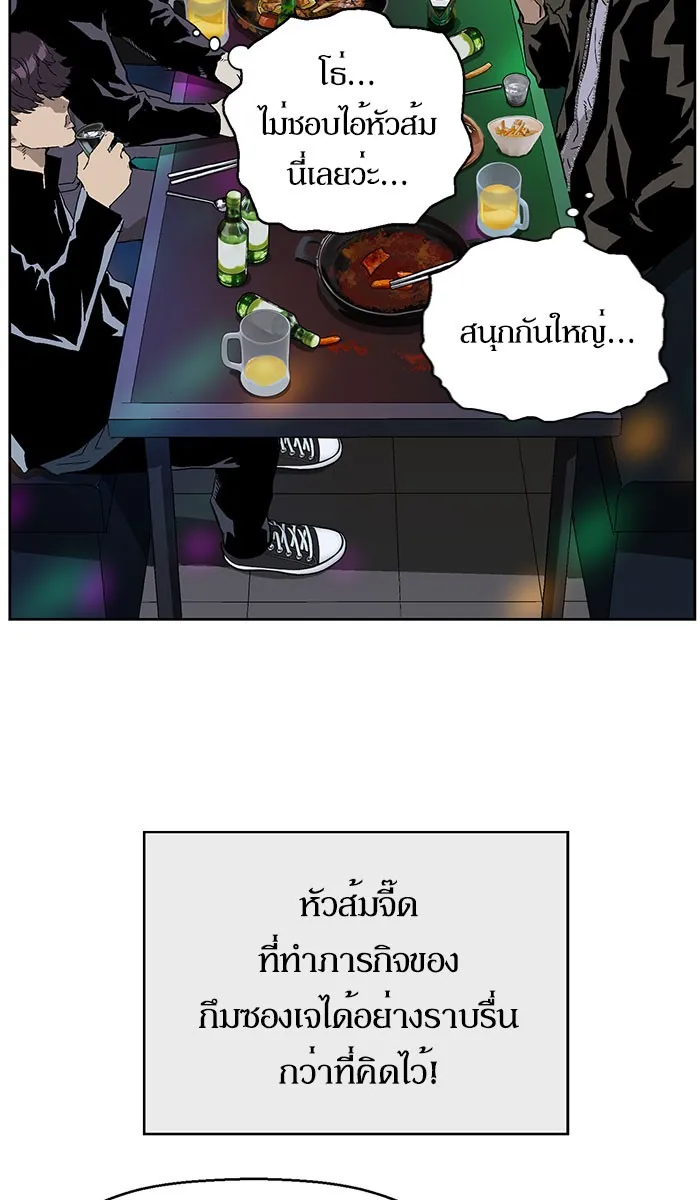 Weak Hero - หน้า 27