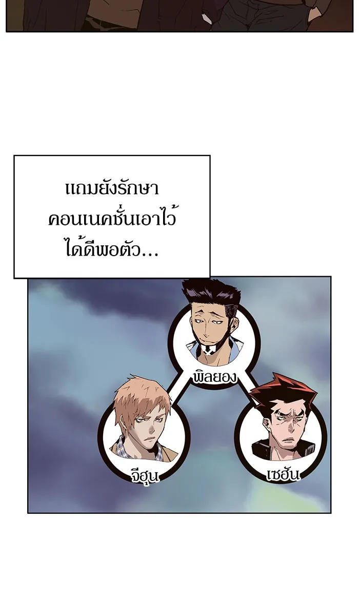 Weak Hero - หน้า 42