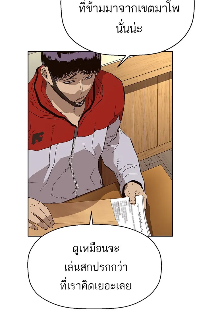 Weak Hero - หน้า 49