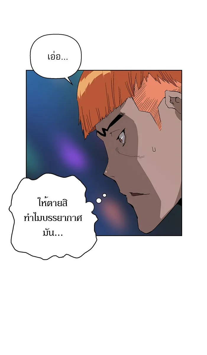 Weak Hero - หน้า 5