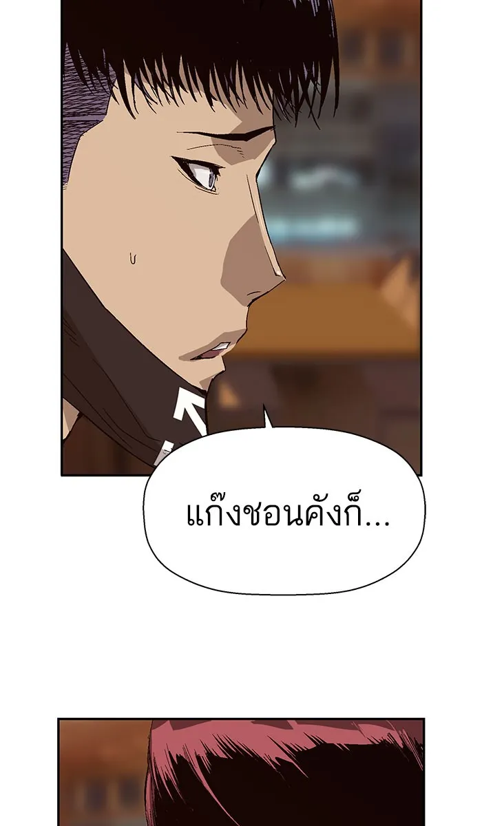 Weak Hero - หน้า 52