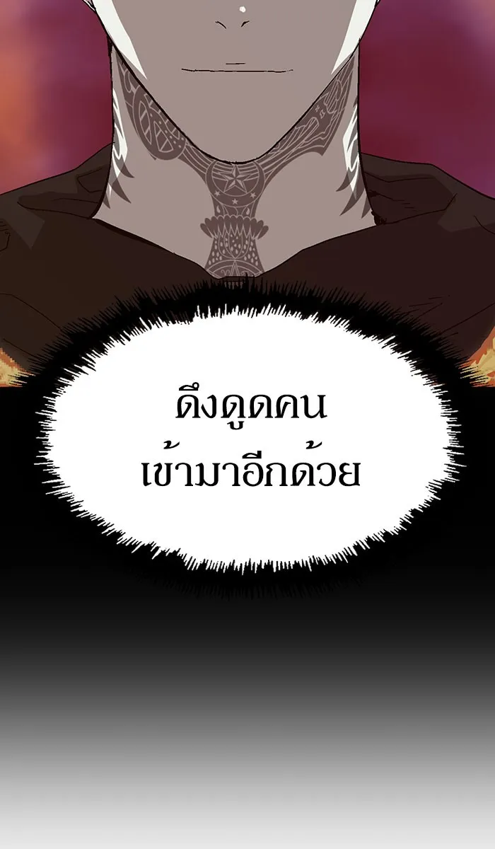 Weak Hero - หน้า 68