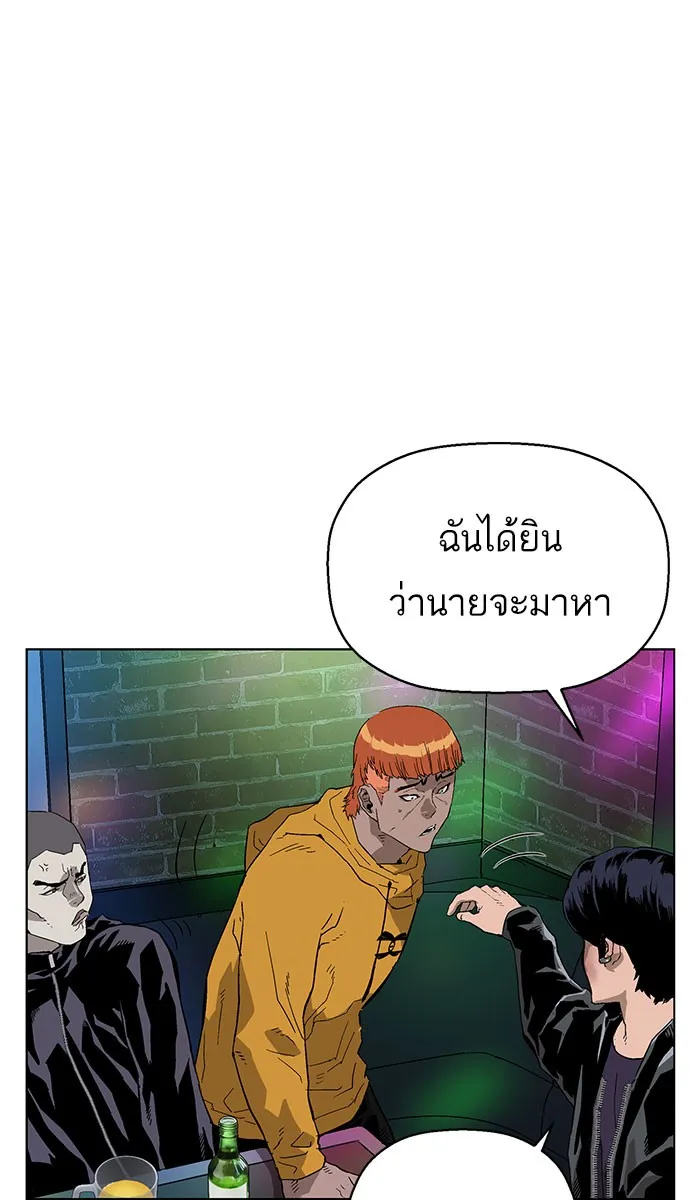 Weak Hero - หน้า 9