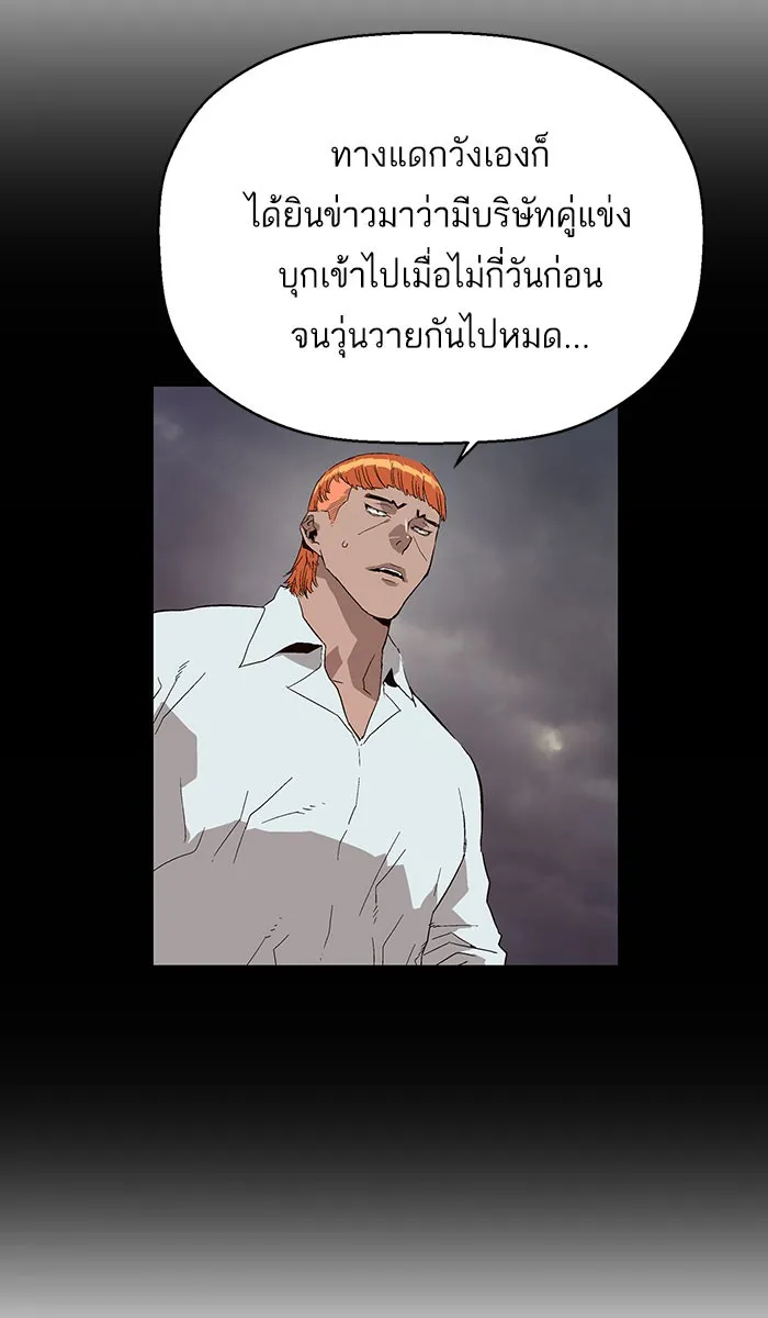 Weak Hero - หน้า 11