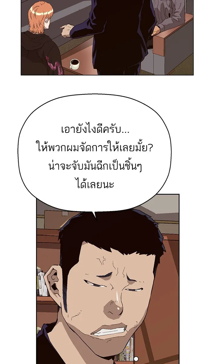 Weak Hero - หน้า 18