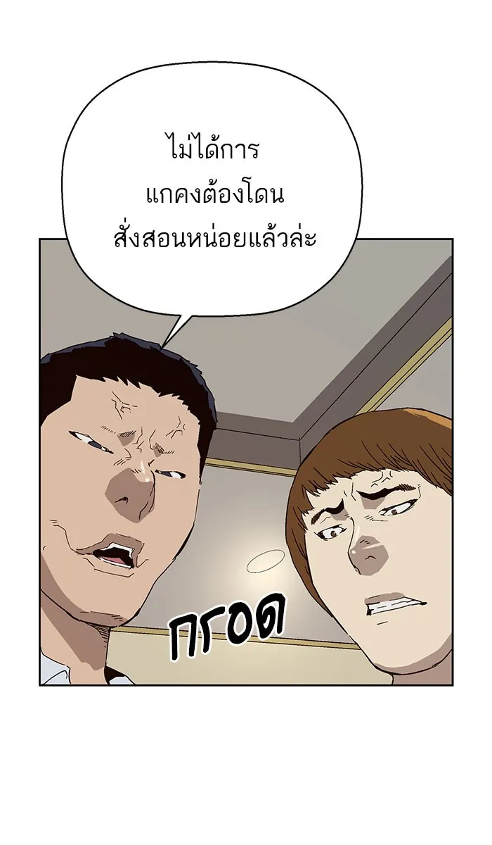 Weak Hero - หน้า 25