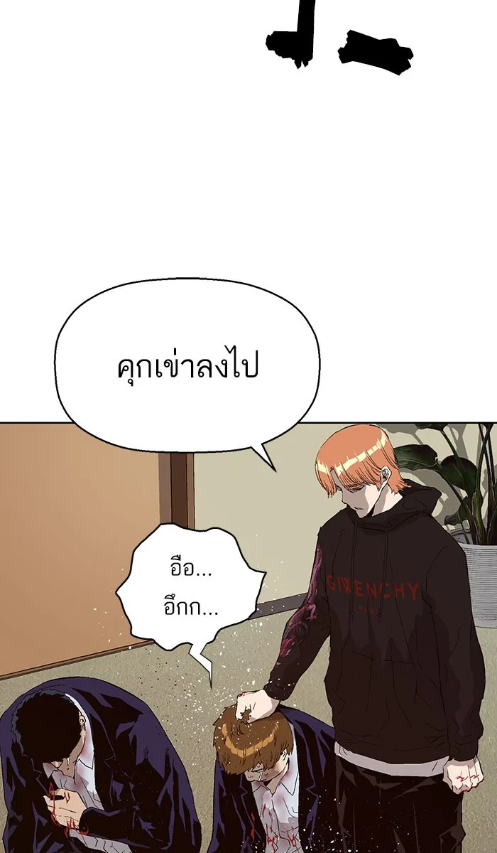 Weak Hero - หน้า 46