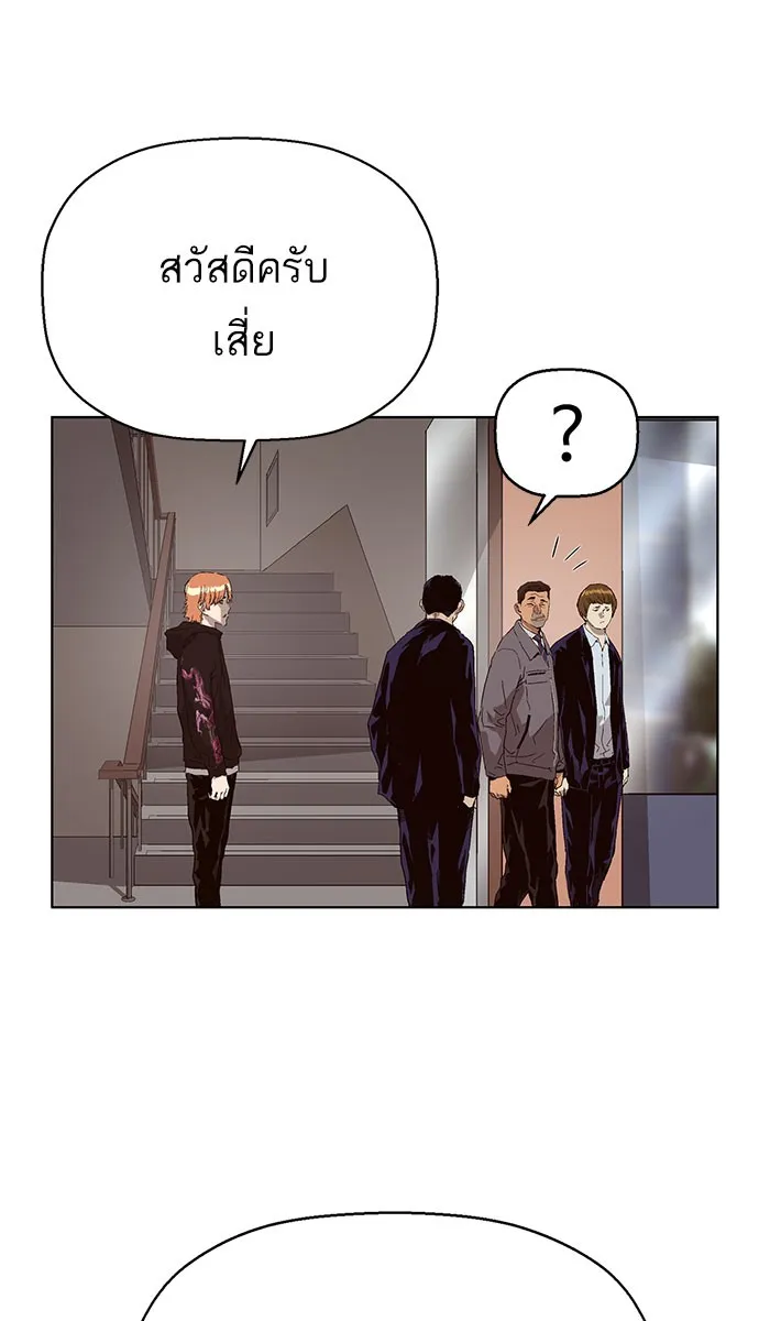 Weak Hero - หน้า 5