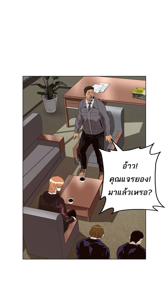 Weak Hero - หน้า 79