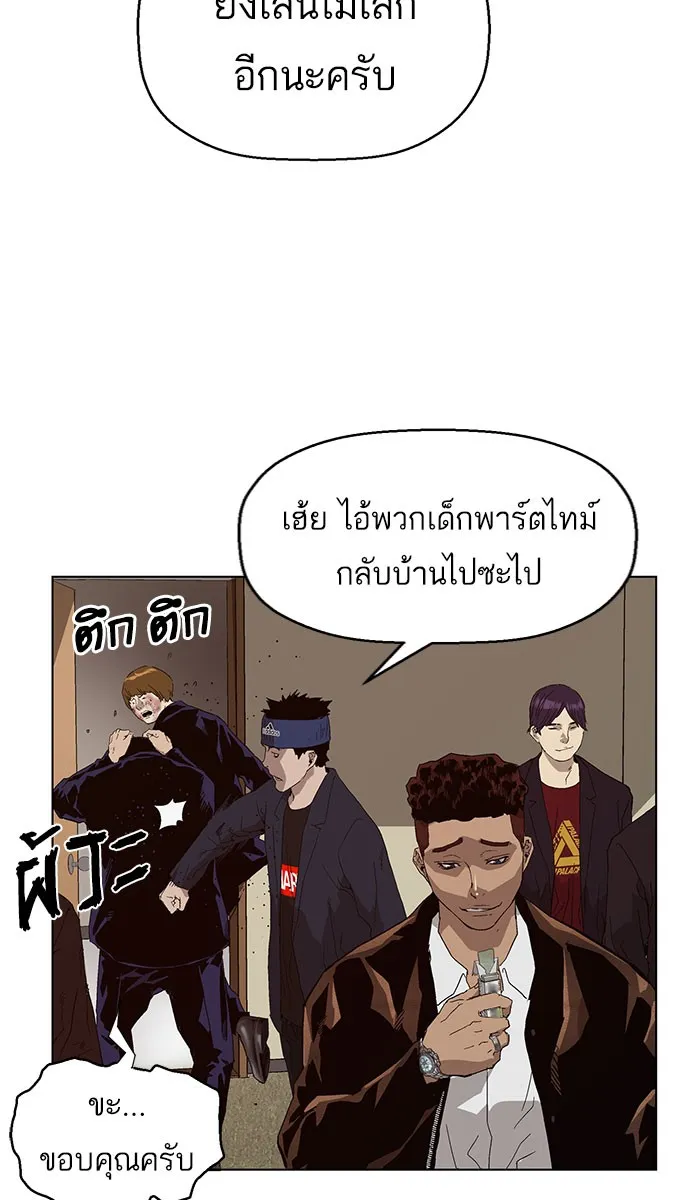 Weak Hero - หน้า 82