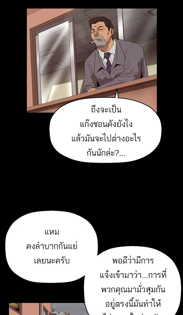 Weak Hero - หน้า 25