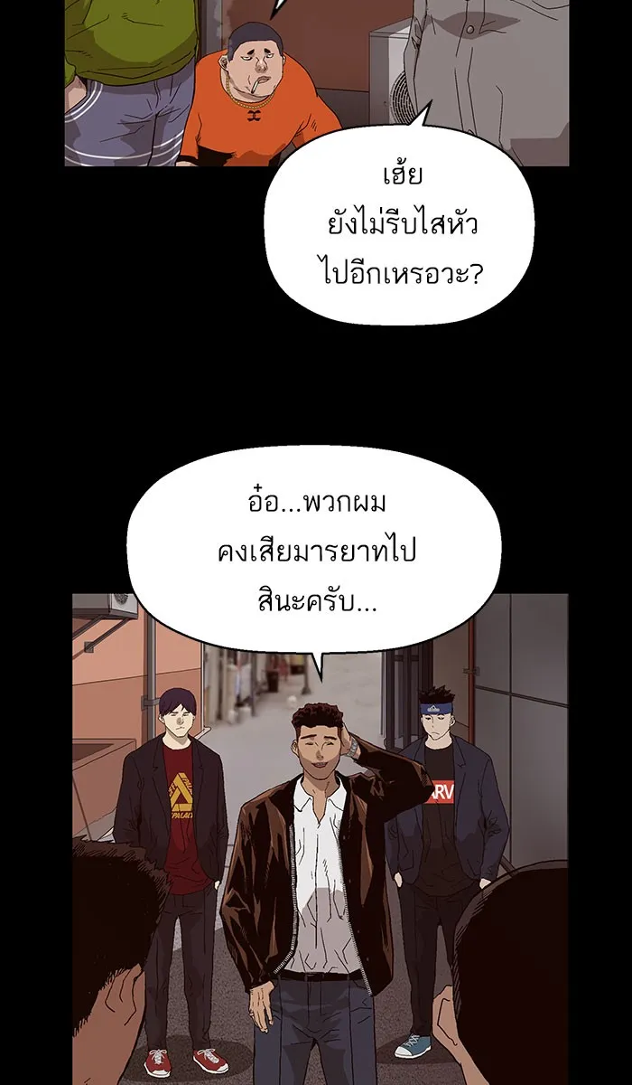 Weak Hero - หน้า 27