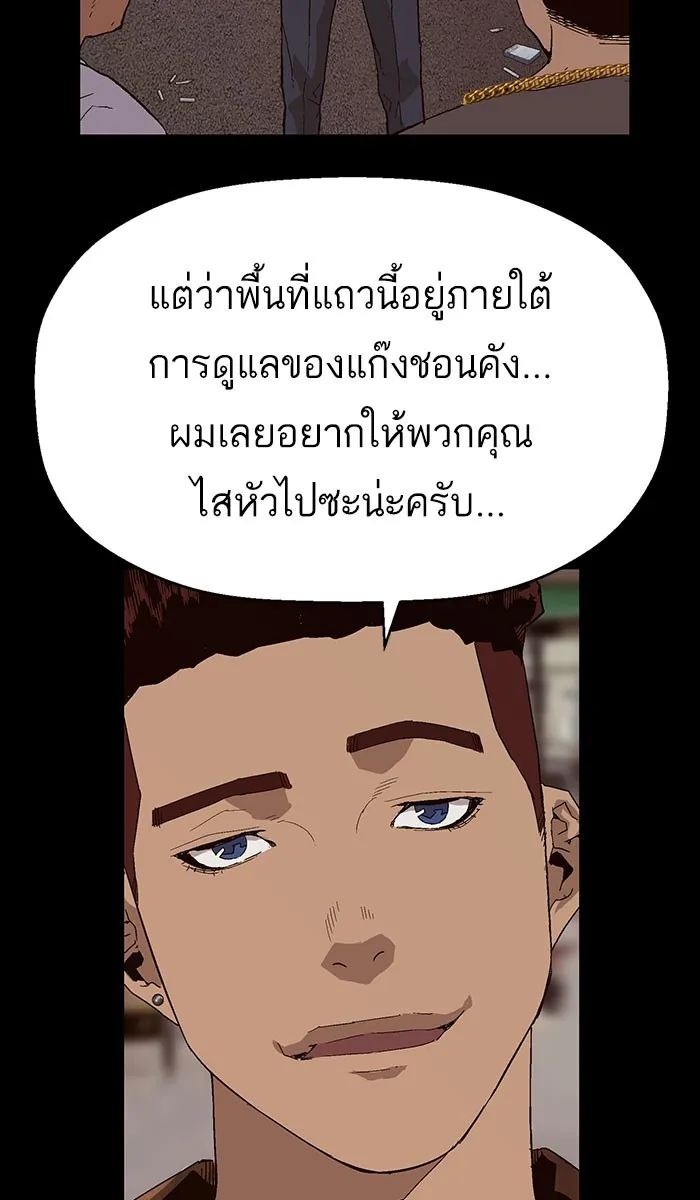 Weak Hero - หน้า 28