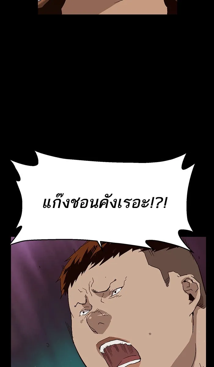 Weak Hero - หน้า 29