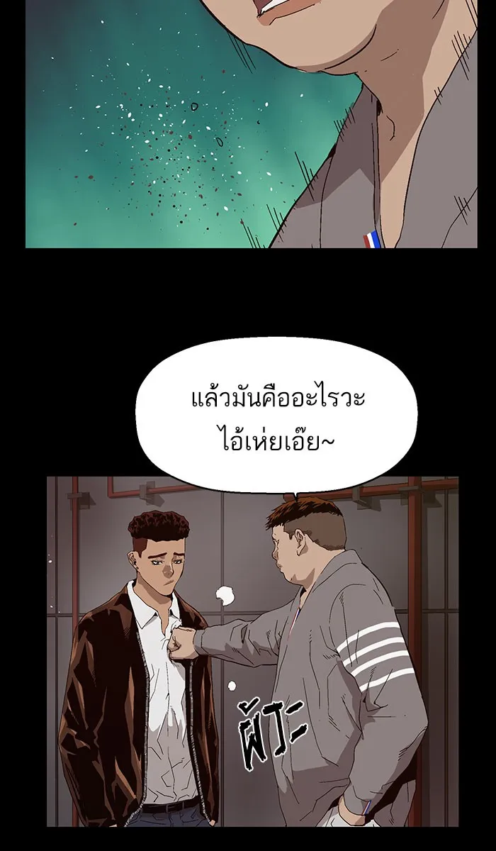 Weak Hero - หน้า 30