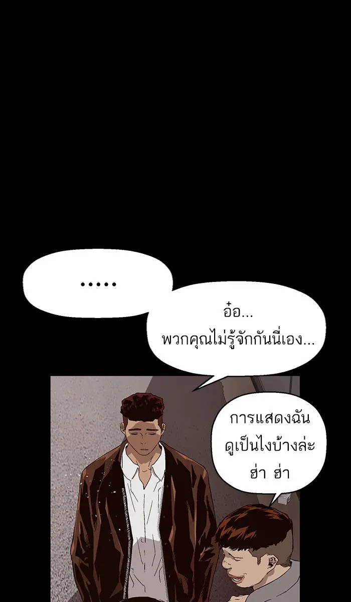 Weak Hero - หน้า 31