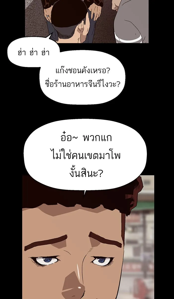 Weak Hero - หน้า 32