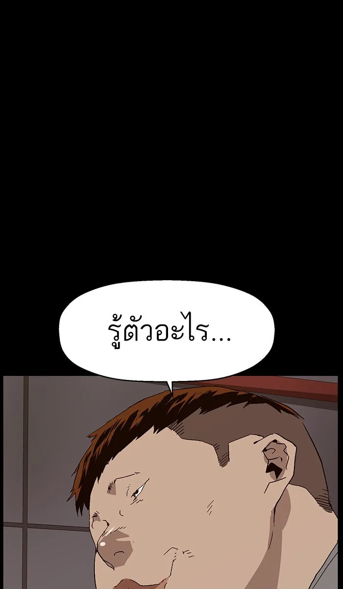 Weak Hero - หน้า 35