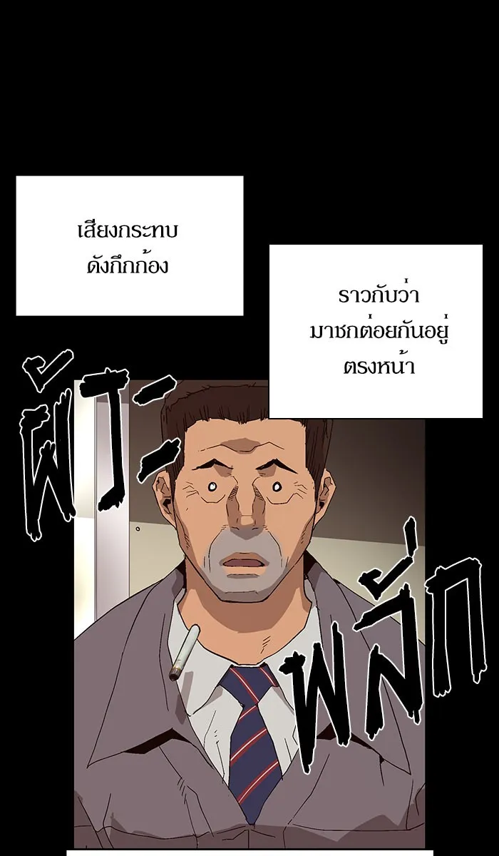 Weak Hero - หน้า 39