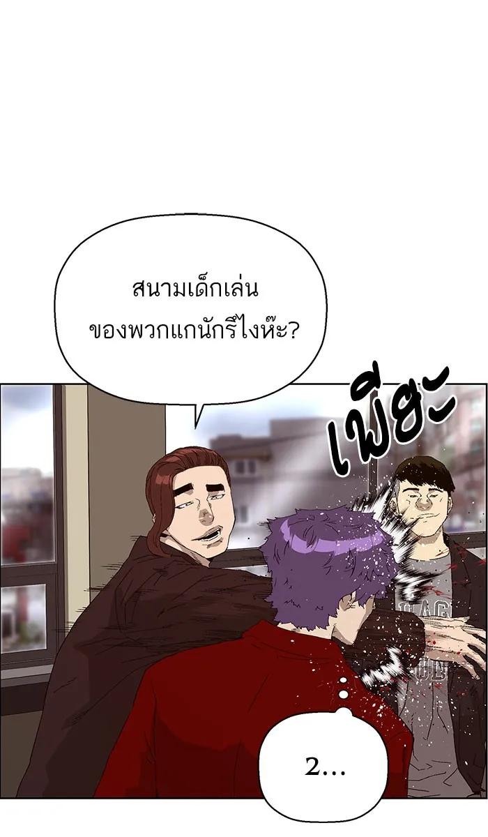 Weak Hero - หน้า 4