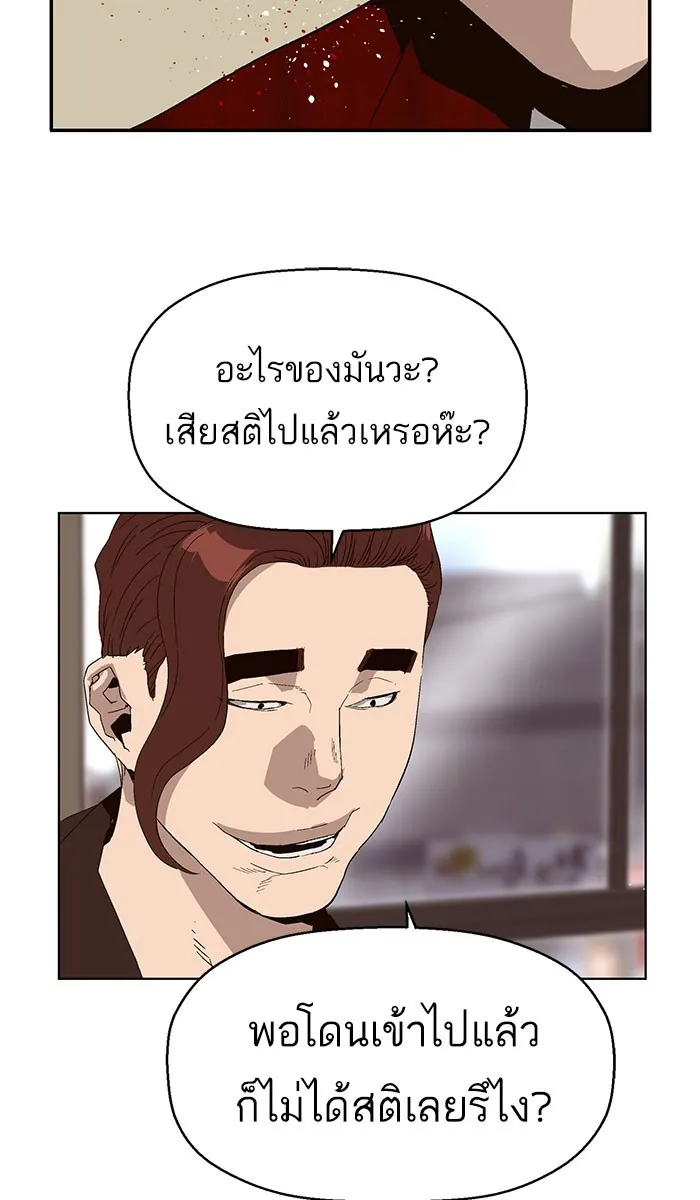 Weak Hero - หน้า 7