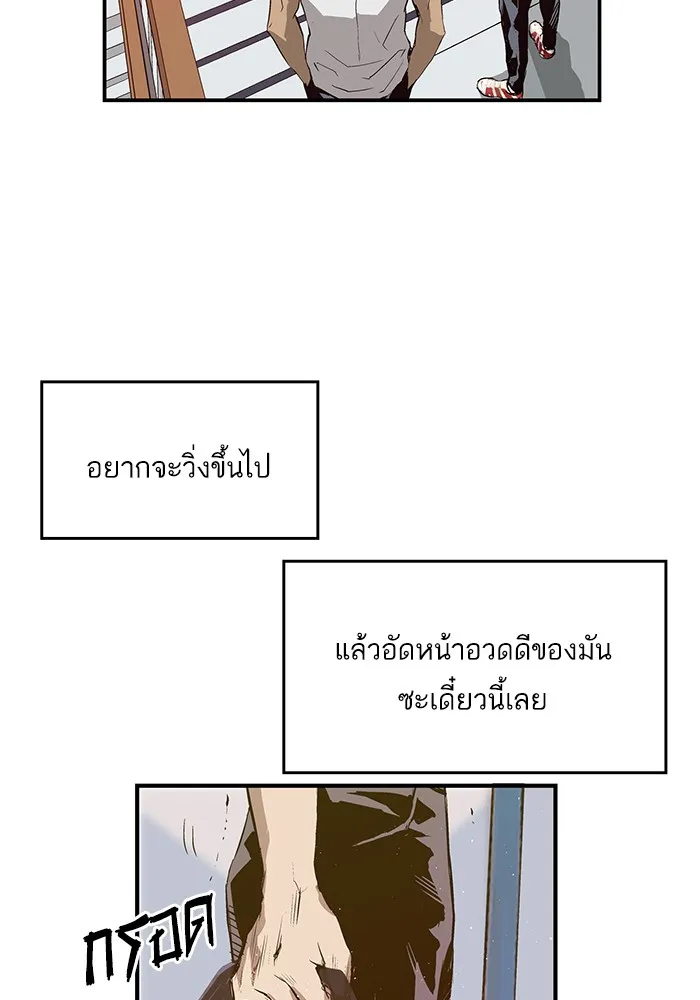 Weak Hero - หน้า 27